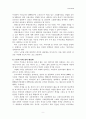 노인소외문제의 현황과 실태 및 대책 9페이지