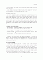 노인소외문제의 현황과 실태 및 대책 10페이지