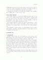 노인소외문제의 현황과 실태 및 대책 11페이지