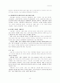 노인소외문제의 현황과 실태 및 대책 13페이지