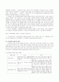 노인학대 실태와 문제점 및 상담 대처방안 2페이지