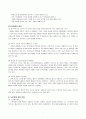 노인학대 실태와 문제점 및 상담 대처방안 5페이지