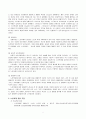 노인학대 실태와 문제점 및 상담 대처방안 6페이지