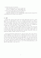 노인학대 실태와 문제점 및 상담 대처방안 14페이지