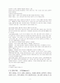 마음의 병, 그 정신 병리 3페이지