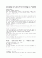 마음의 병, 그 정신 병리 4페이지