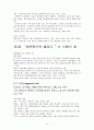 마음의 병, 그 정신 병리 8페이지