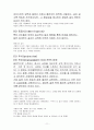 마음의 병, 그 정신 병리 11페이지