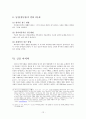 멋진 남편을 만든 아내와 가정 내의 학대 문제 12페이지