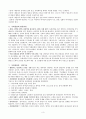 목회＝돌봄(서평) 3페이지