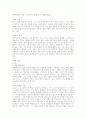 목회돌봄상담 1페이지