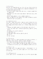 방어기제의 종류 [사회과학]  7페이지
