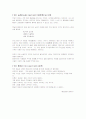 방어기제의 종류 [사회과학]  9페이지