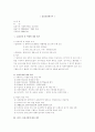 사회복지 현장실습 종결평가서 2페이지