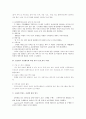 사회복지 현장실습 종결평가서 3페이지