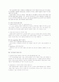 사회복지 현장실습 종결평가서 4페이지
