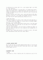 사이버 음란물 중독 2페이지