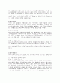 사이버 음란물 중독 3페이지