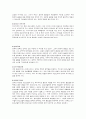 사이버 음란물 중독 8페이지