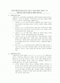 사회복지행정가의 역할 및 자질에 대하여 설명하고 문제점 및 대책 1페이지