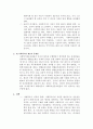 사회복지행정가의 역할 및 자질에 대하여 설명하고 문제점 및 대책 3페이지