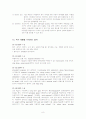 spinal cord injury(SCI, 척수손상) 문헌고찰 8페이지