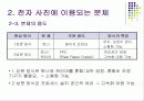 레이저프린터 토너/ 전자사진현상재/토너 6페이지