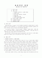 서평-효과적인 상담 1페이지
