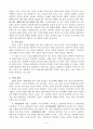서평-효과적인 상담 6페이지
