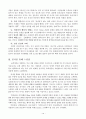 서평-효과적인 상담 10페이지