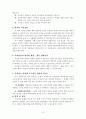 성공적인 목회상담(서평)  3페이지