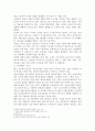 심리학의 이해 3페이지