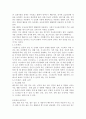 심리학의 이해 4페이지