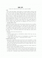 알코올 중독 상담 1페이지