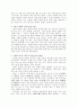어린이위기(위기상담) 3페이지