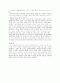 어린이위기(위기상담) 4페이지