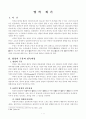 영적위기 소논문 1페이지