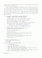 영적위기 소논문 8페이지