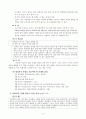 영적위기 소논문 9페이지