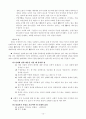 영적위기 소논문 10페이지