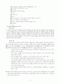 영적위기 소논문 11페이지