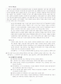 영적위기 소논문 13페이지
