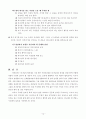 영적위기 소논문 14페이지
