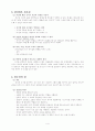 위기와 상담(청소년) 4페이지