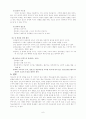 위기와 상담(청소년) 6페이지
