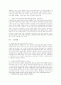 인간이해와 상담 3페이지