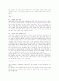 인간이해와 상담 5페이지