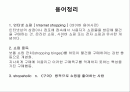 인터넷 쇼핑중독 2페이지
