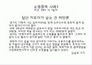 인터넷 쇼핑중독 16페이지