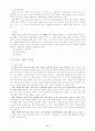 인터넷통신 언어에 대한 제언 6페이지